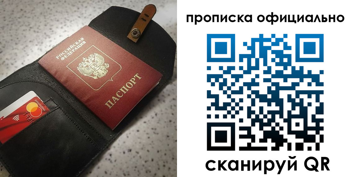 купить прописку в Жердевке